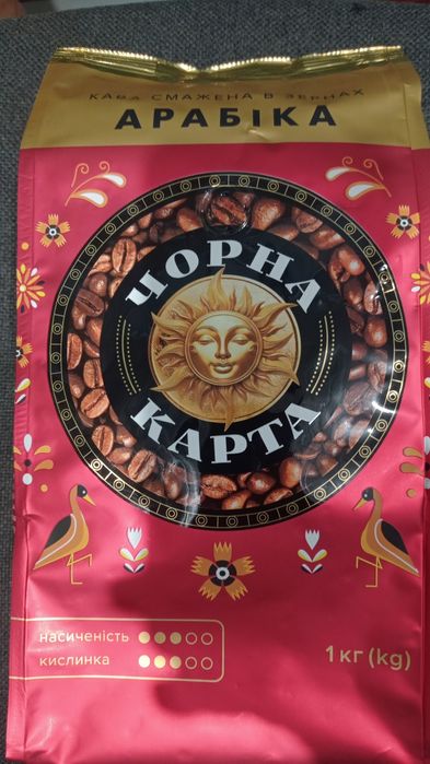 кава в зернах Чорна Карта Арабіка 1кг
