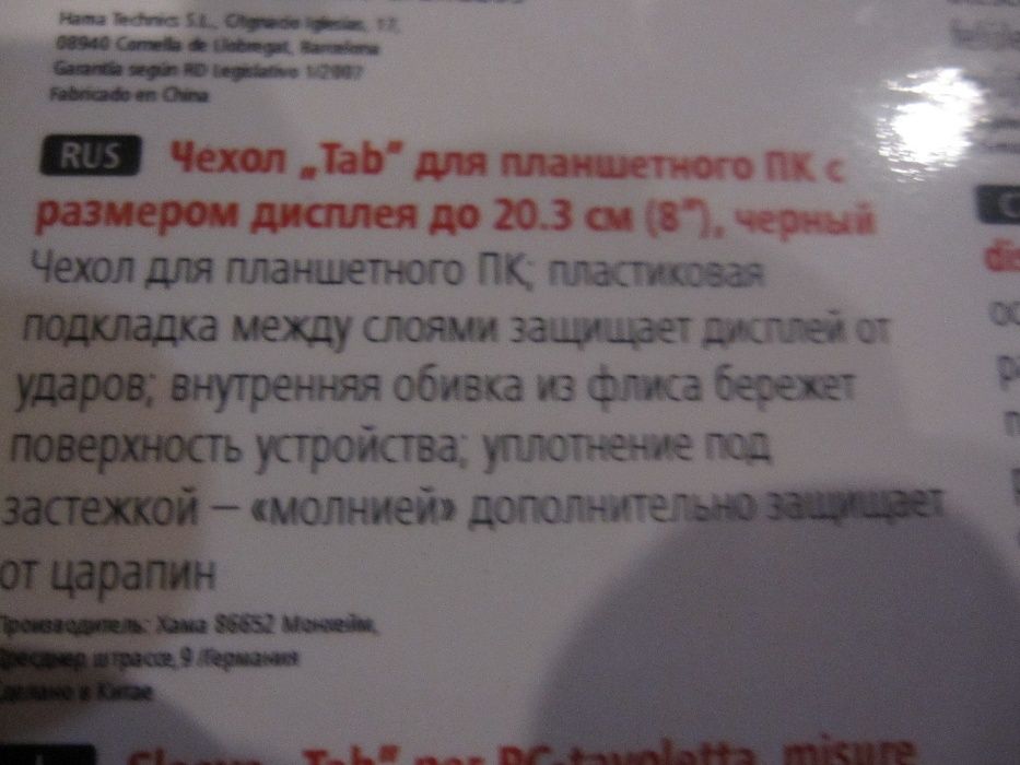 Чехол для планшета tab до 20.3 см