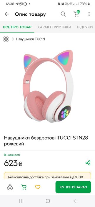 Навушники бездротові stn-28