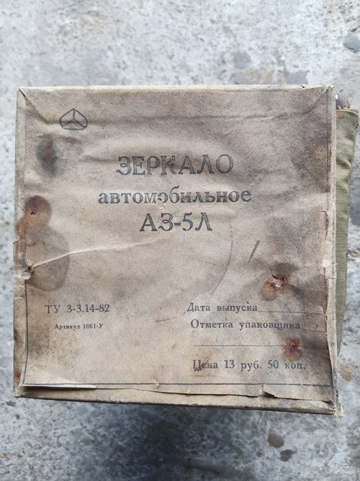 Продам зеркала авто