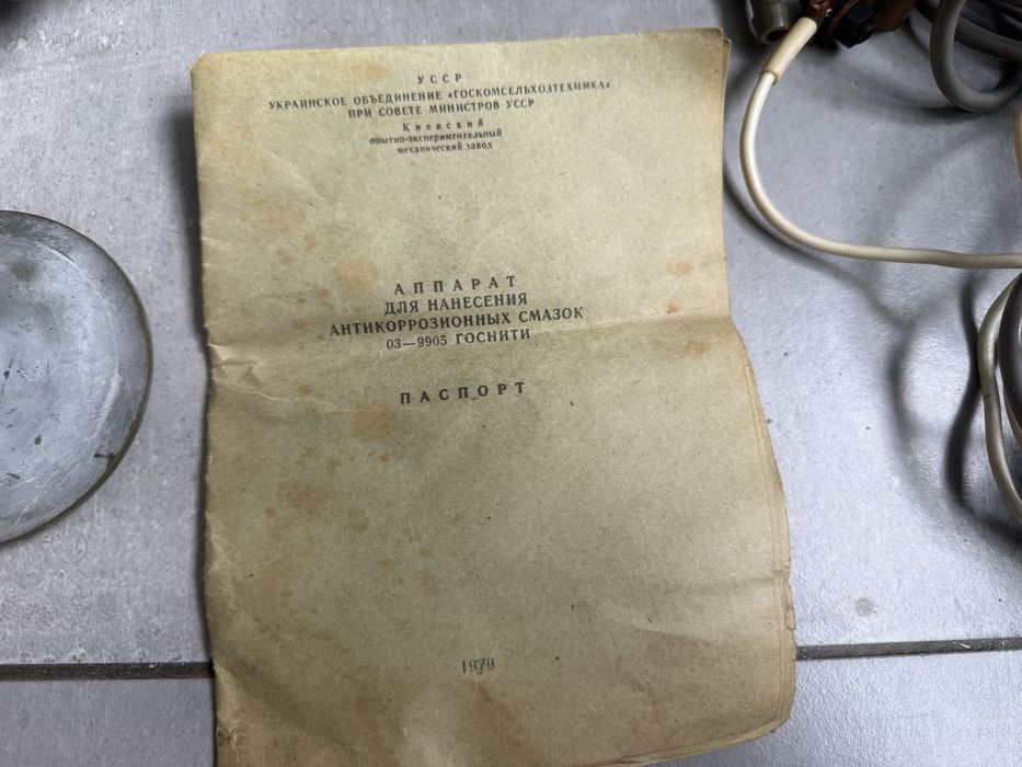 Аппарат антикорозийной обработки ссср набор новый краскопульт кузов