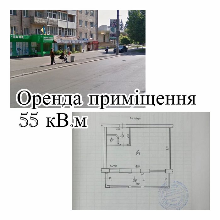 Оренда приміщення по вул.Степана Бандери