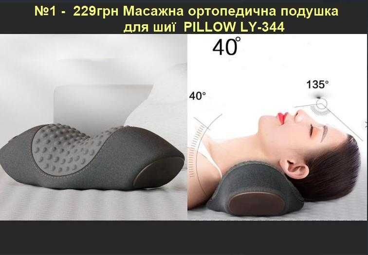 Ортопедична подушка з ефектом пам'яті Анатомічна подушка для сну