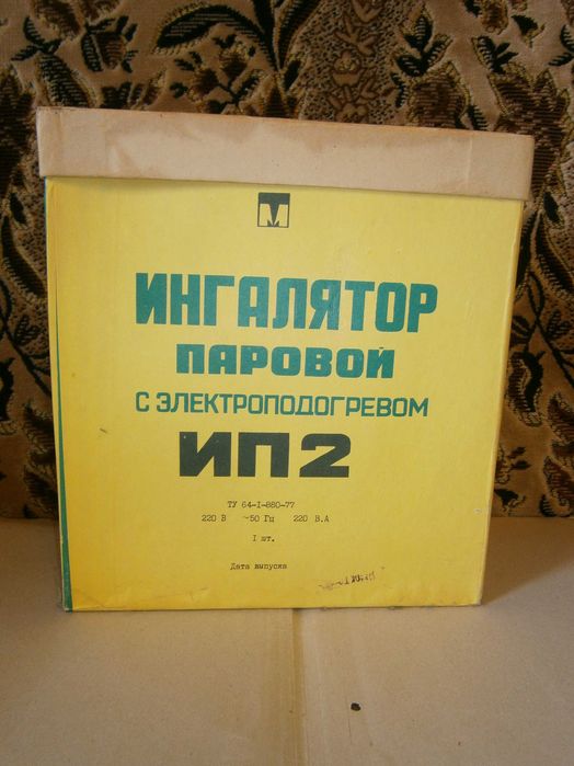 Ингалятор Паровой ИП-2