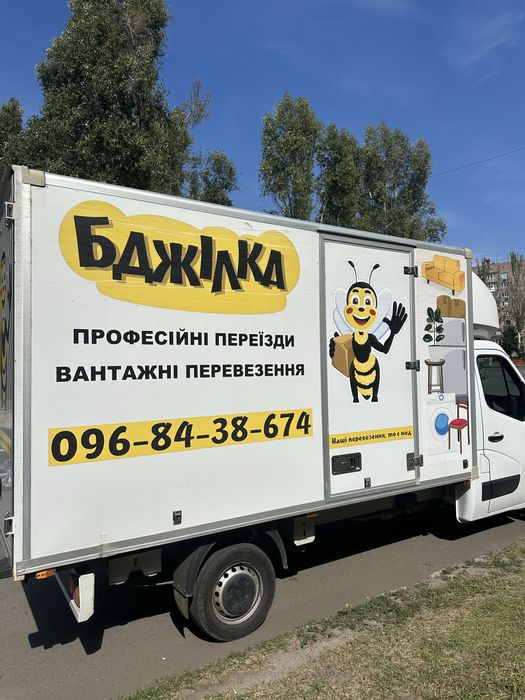 Срочные грузоперевозки по Украине межгород, без выходных. Перевозим мебель, технику, оборудование, личные вещи. Авто Nissan NV
