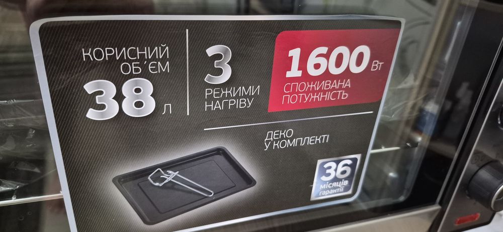Электрическая печь HausMark НМО-38В