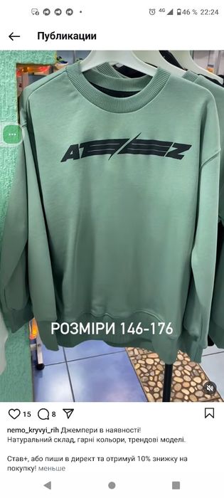 Джемпер на мальчика 146р