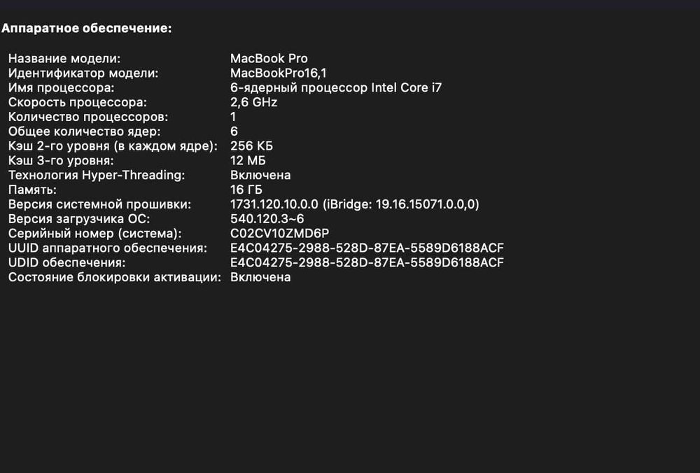 Macbook Pro 2019 16/512 Touch Bar Ноутбук Мак