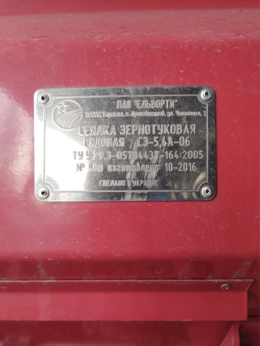 Продаж СЗ 5.4 2016, 2017 року 2 шт