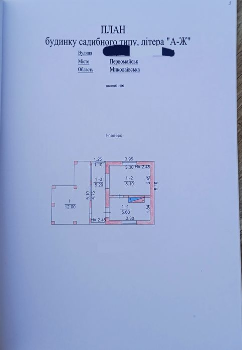 Продаж дачного будинку,від центра міста 4км,є можливість прописки