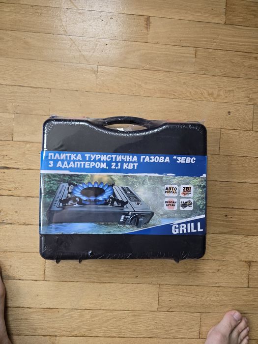Плита газова в чемодані "ЗЕВС"