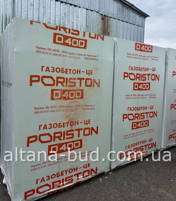 Газоблок Stonelight з доставкою маніпулятором, газобетон 300*200*610, газоблок Порістон, Пористон блок Аерок