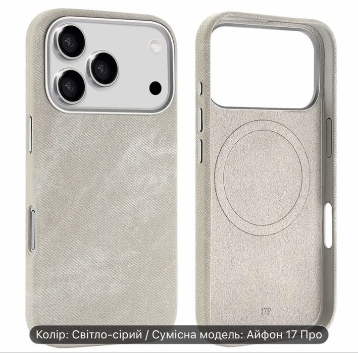 Чохол на iPhone 17pro