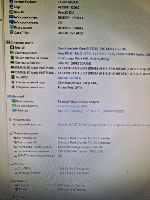 Intel i5-3335s 3.2ghz/8gb/Материнка Комплект 4ядра для ПК