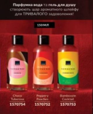 Парфуми АVON женские ,мужские