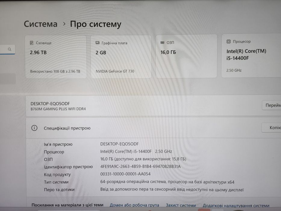 СБ Intel i5 14400f/16Gb/ssd256gb/hdd3tb/WiFi/550w