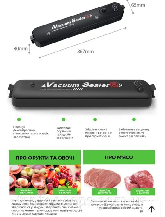 Вакуумний пакувальник для продуктів Vacuum Sealer/ Вакууматор для їжі
