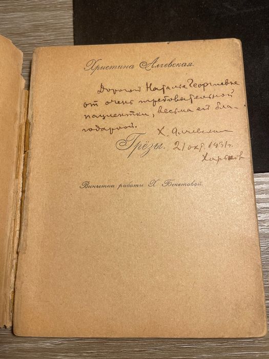 Поэзия старинная