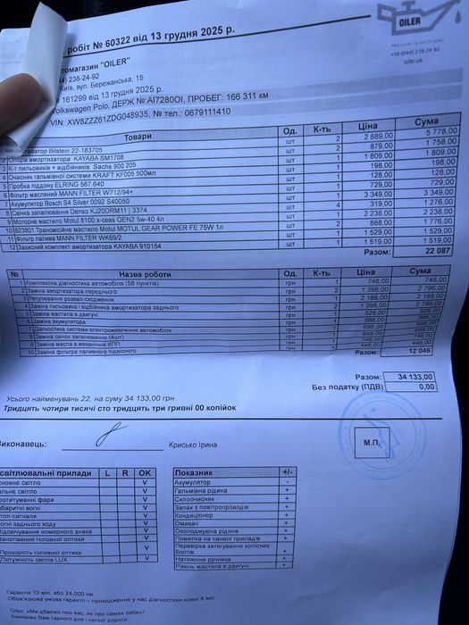 Volkswagen Polo Sedan 2013