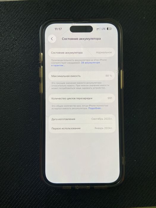 Продам Iphone 15 256