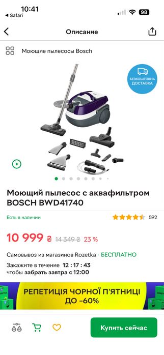 Миючий пилесос BOSCH