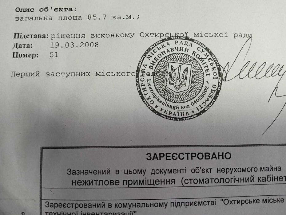 Помещение 85 м2 под бизнес!