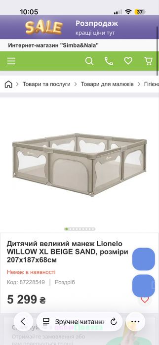 Дитячий великий манеж