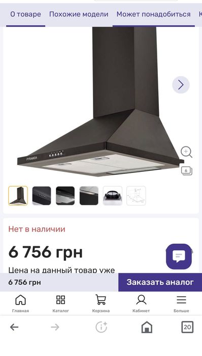 Вытяжка PYRAMIDA KX 60 (1000) B BL
