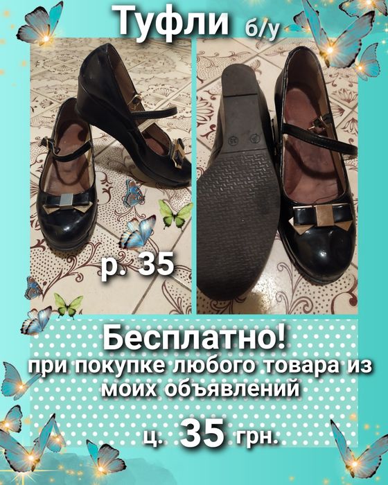 .Балетки р. 35 - 36 - 38