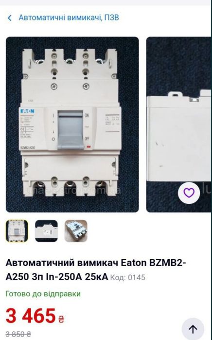 Автоматичний вимикач