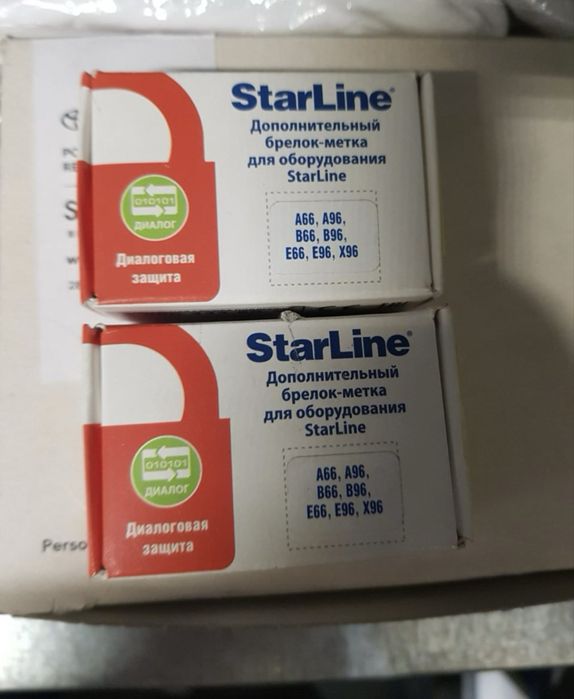 Брелки оригинальные Starline