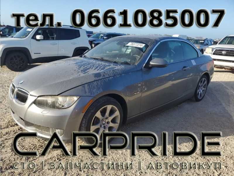 Разборка, розбір BMW 3-series E93 3.0 N54 2008 року Шрот, Запчастини
