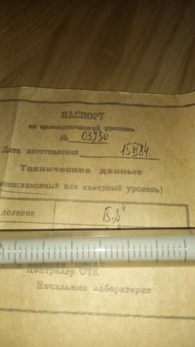 Ампула АЦКН рівнь.