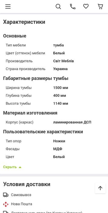 Тумба 3Д СК Бьянко з підсвіткою. Нова.