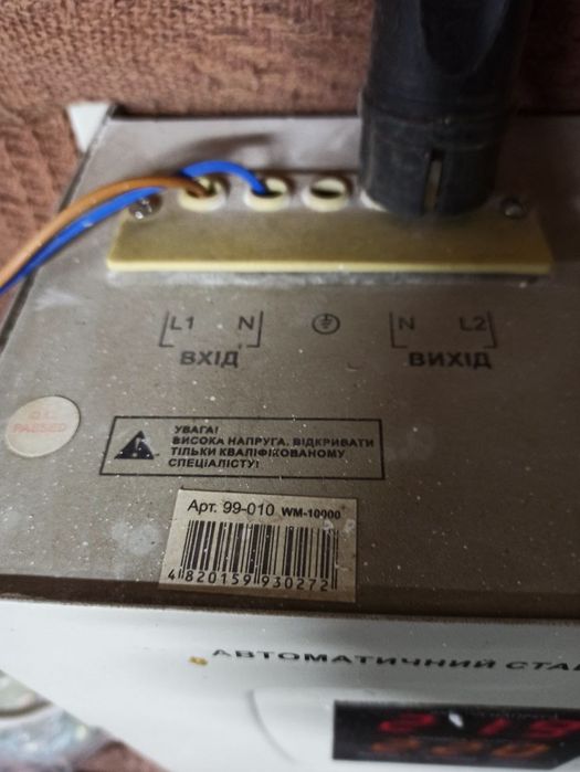 Стабілізатор напруги Puls WM-10000.