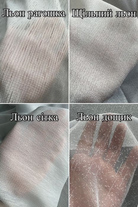 Сучасний однотоний тюль, гардины штори