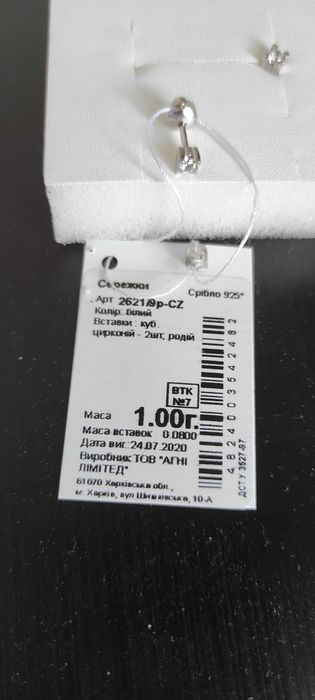 Сережки пусети. Срібло 925.фірма SRIBNA. Нові