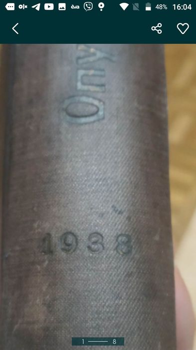 Книга 1938 г.  Опухоли  мочевого  пузыря. Шапиро