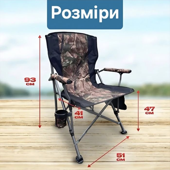 Розкладне крісло туристичне, стул, стілець для риболовлі дачі кемпінгу