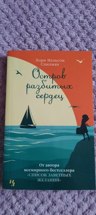 Продам книги .Безумно богатые азиаты.Голодный дом .Остров разбитых с