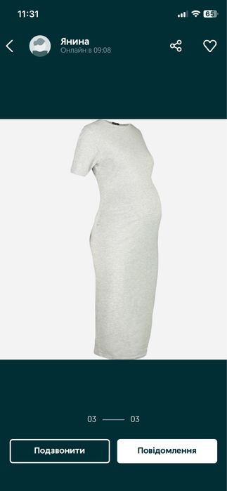 Сукня для вагітних