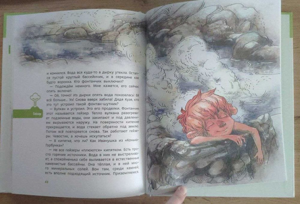 Детская энциклопедия с Чевостиком "Планета Земля" (рус) Б/У