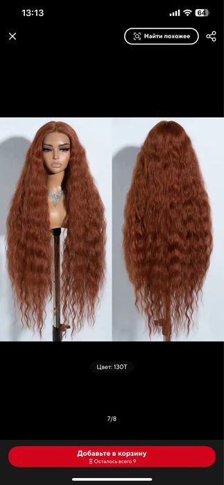 Парики рыжие разные -600-1500