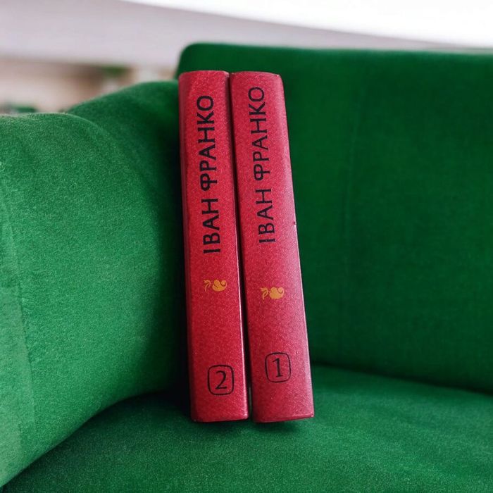 Іван Франко твори в двох томах