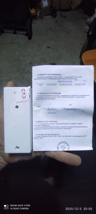 Пожарная сигнализация