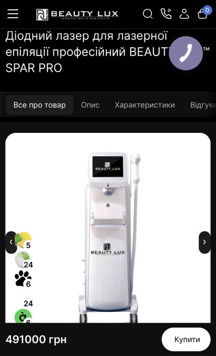 Діодний лазер Beauty Lux spar Pro, 1200 w