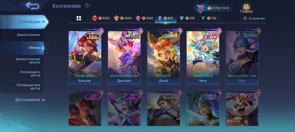 Продам аккаунт в Mobile Legends