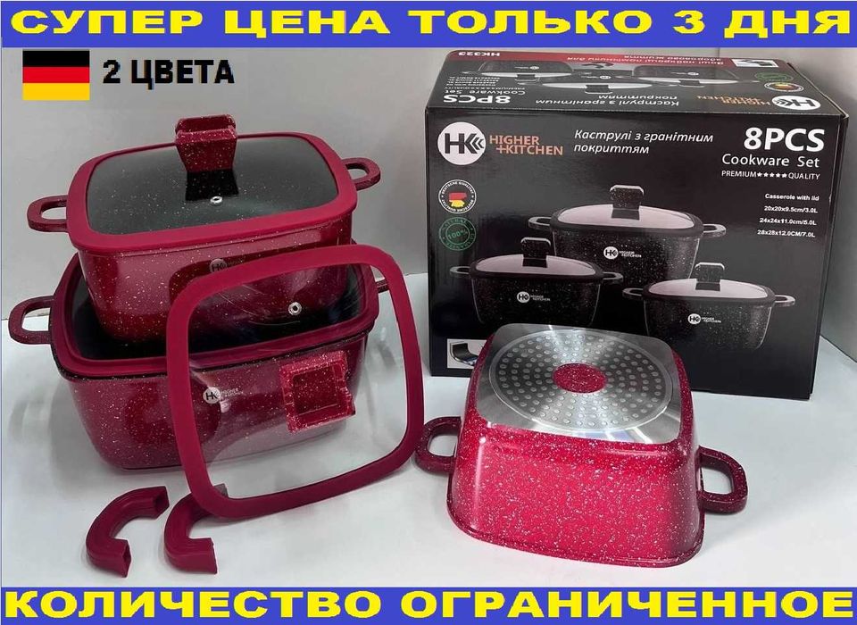 Набор посуды каструль с гранитным антипригарным покрытием 6️⃣ предмет