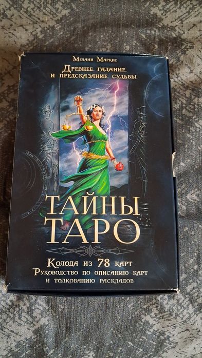 Набір: Карти + книга