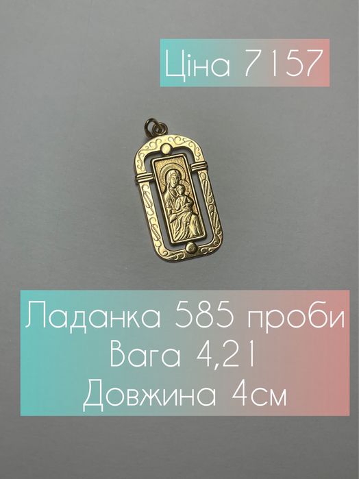 Крестики 585 пробы в наличии